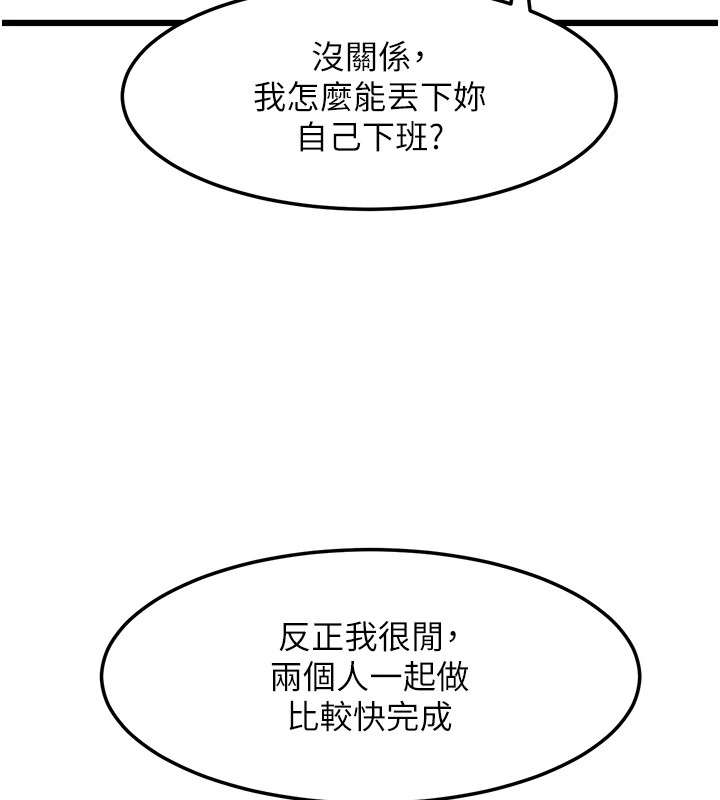 [韩国漫画] 复仇母女丼 剧情,熟女人妻#[203P]-61