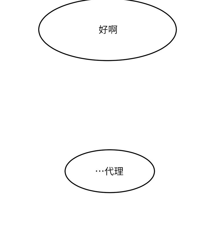 [韩国漫画] 复仇母女丼 剧情,熟女人妻#[203P]-72