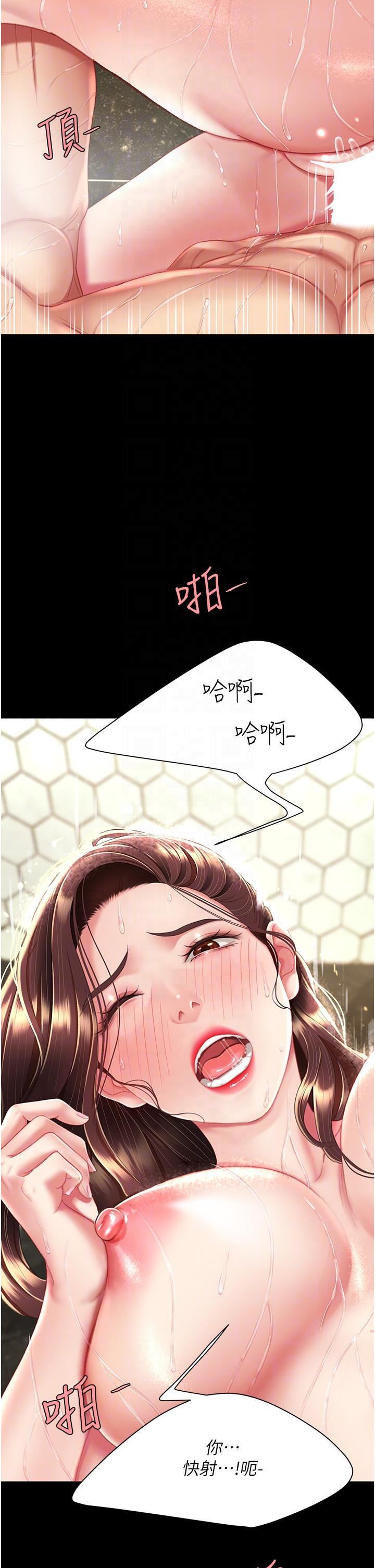 [Manhwa] Revenge mother and daughter bowl Plot, mature woman wife#[55P]-10