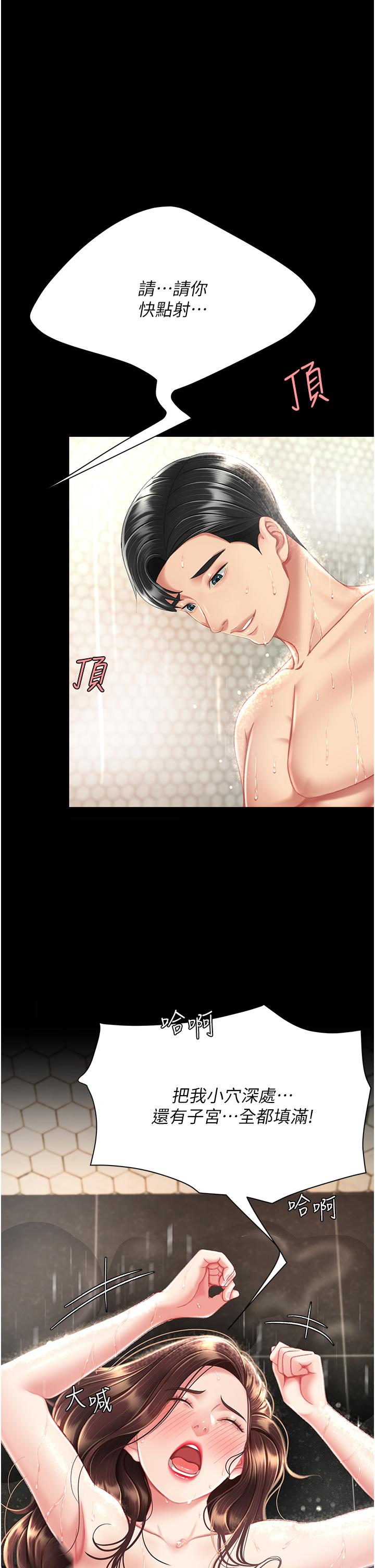 [Manhwa] Revenge mother and daughter bowl Plot, mature woman wife#[55P]-20