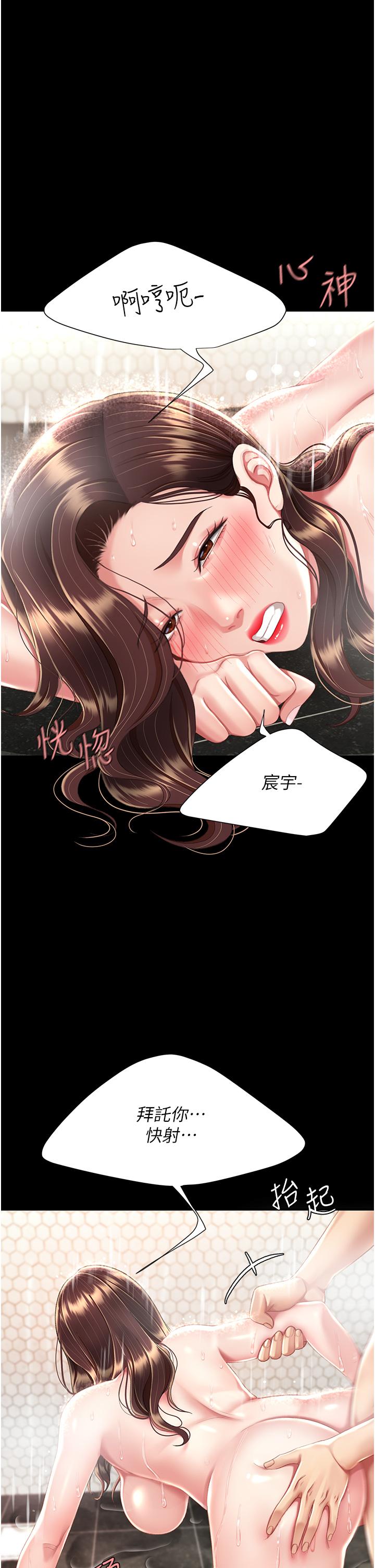 [Manhwa] Revenge mother and daughter bowl Plot, mature woman wife#[55P]-3