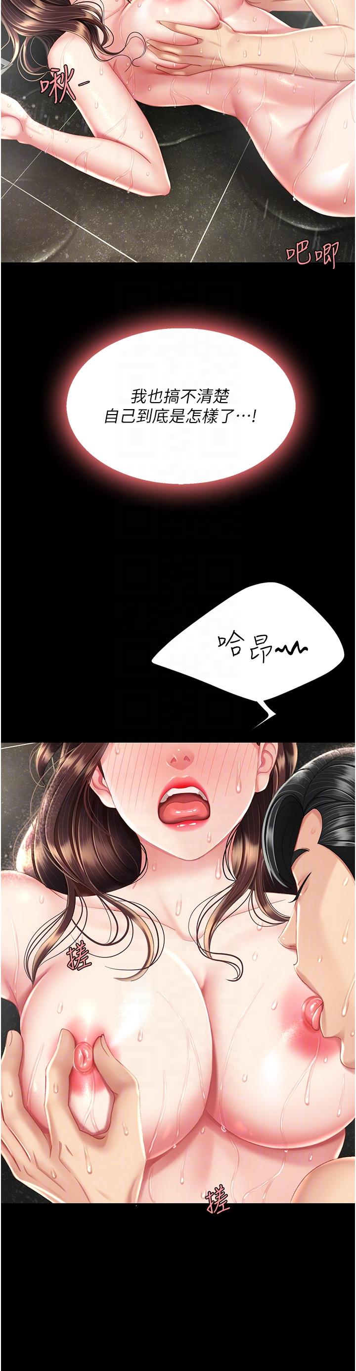 [Manhwa] Revenge mother and daughter bowl Plot, mature woman wife#[55P]-30