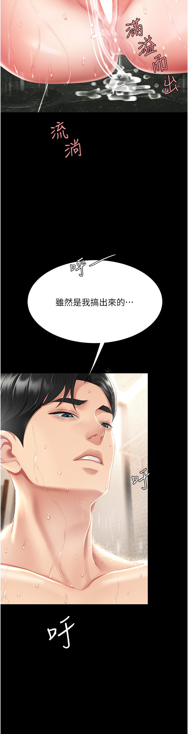 [Manhwa] Revenge mother and daughter bowl Plot, mature woman wife#[55P]-35