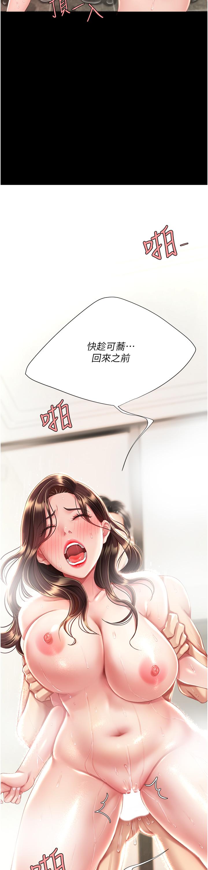 [Manhwa] Revenge mother and daughter bowl Plot, mature woman wife#[55P]-4