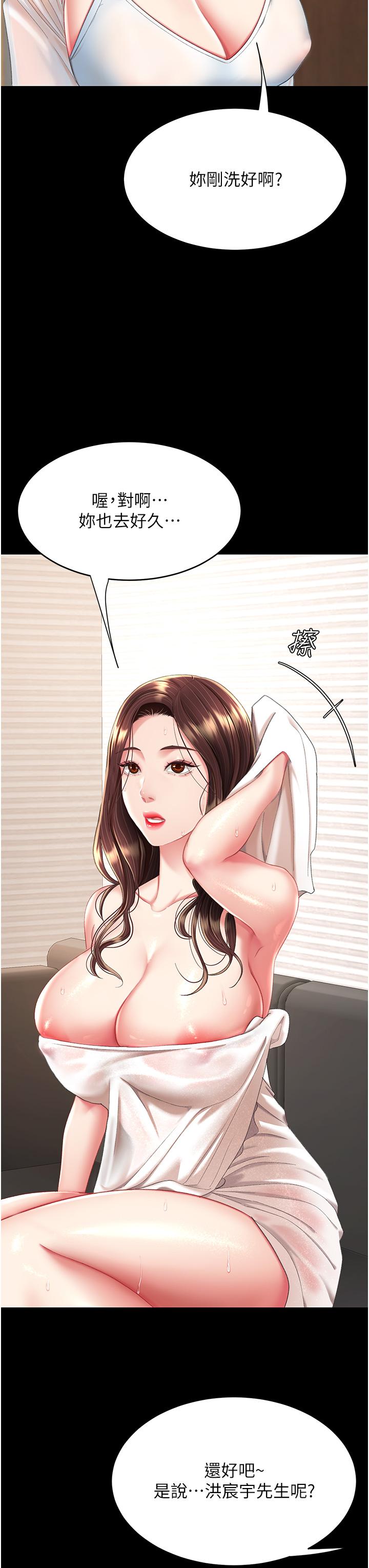 [Manhwa] Revenge mother and daughter bowl Plot, mature woman wife#[55P]-40