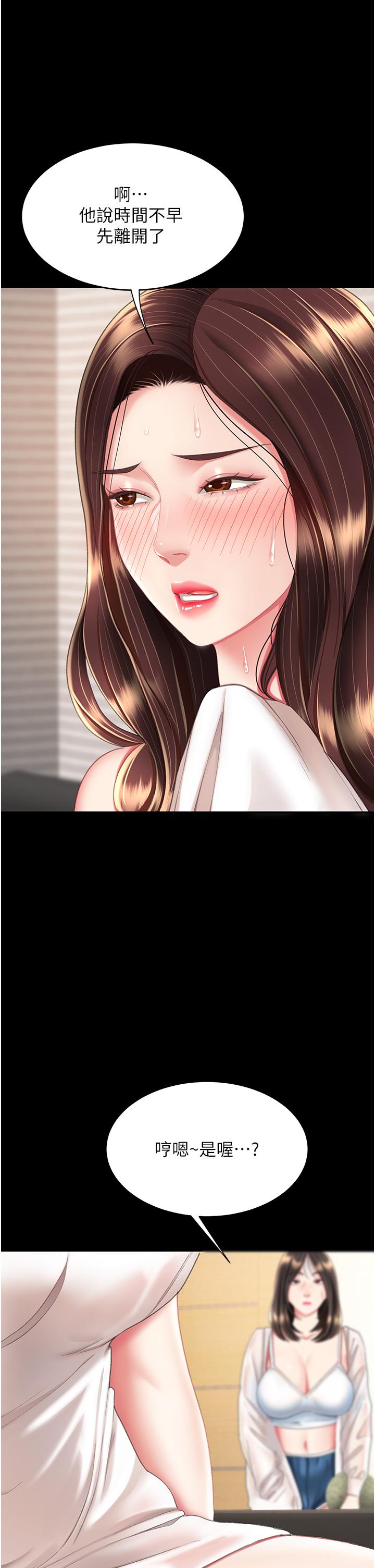 [Manhwa] Revenge mother and daughter bowl Plot, mature woman wife#[55P]-41