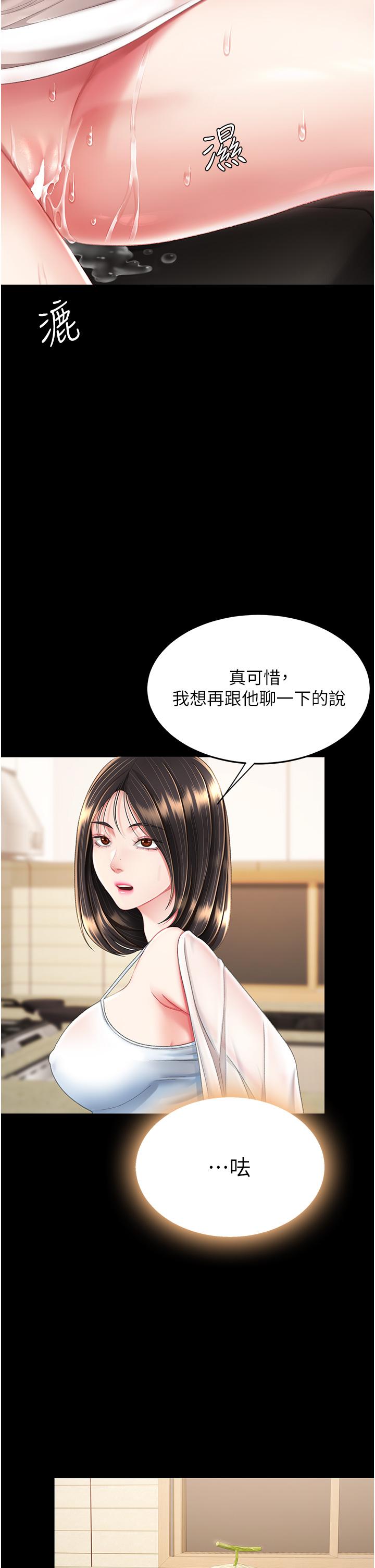 [Manhwa] Revenge mother and daughter bowl Plot, mature woman wife#[55P]-42