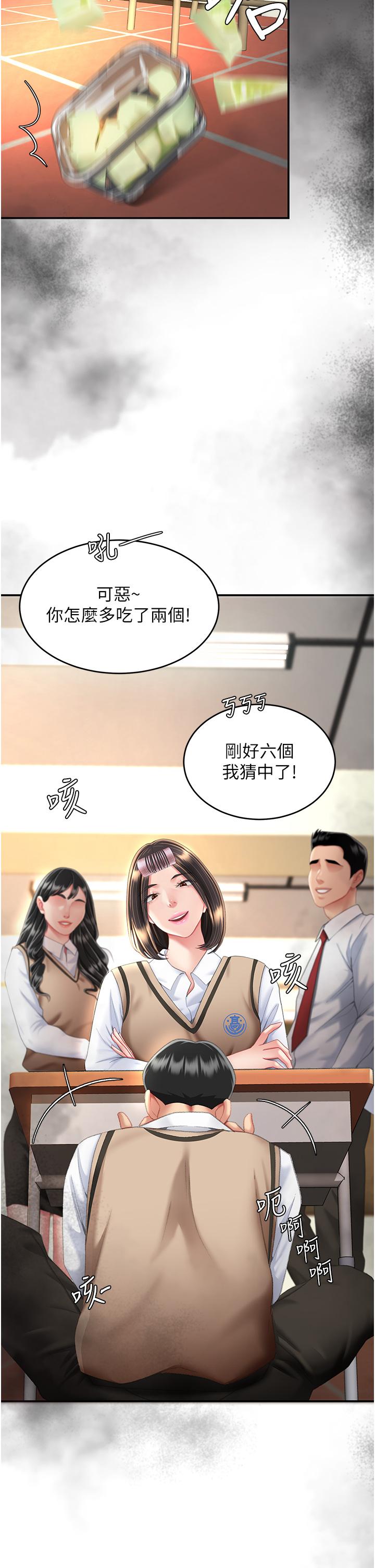 [Manhwa] Revenge mother and daughter bowl Plot, mature woman wife#[55P]-49