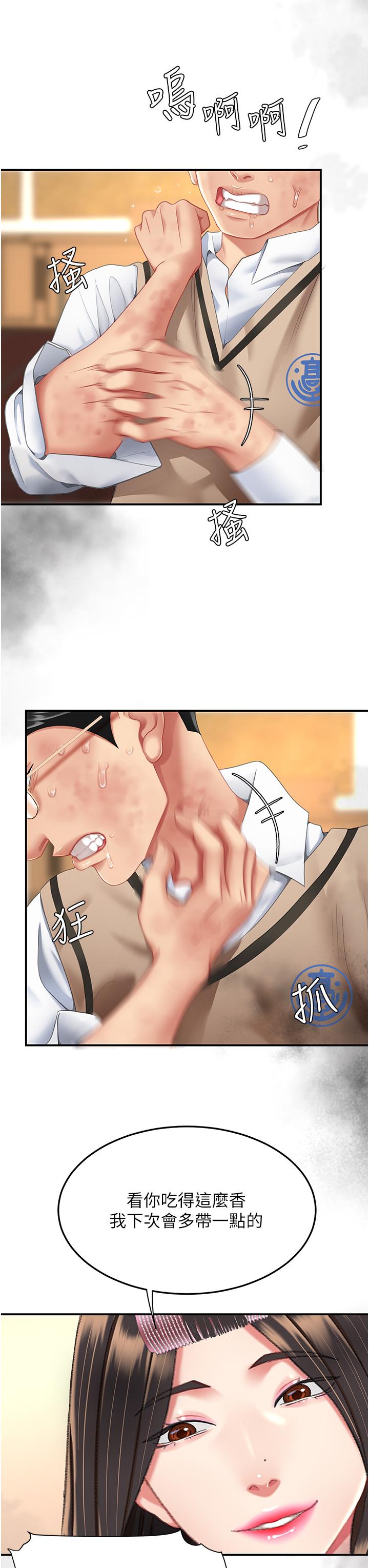 [Manhwa] Revenge mother and daughter bowl Plot, mature woman wife#[55P]-50