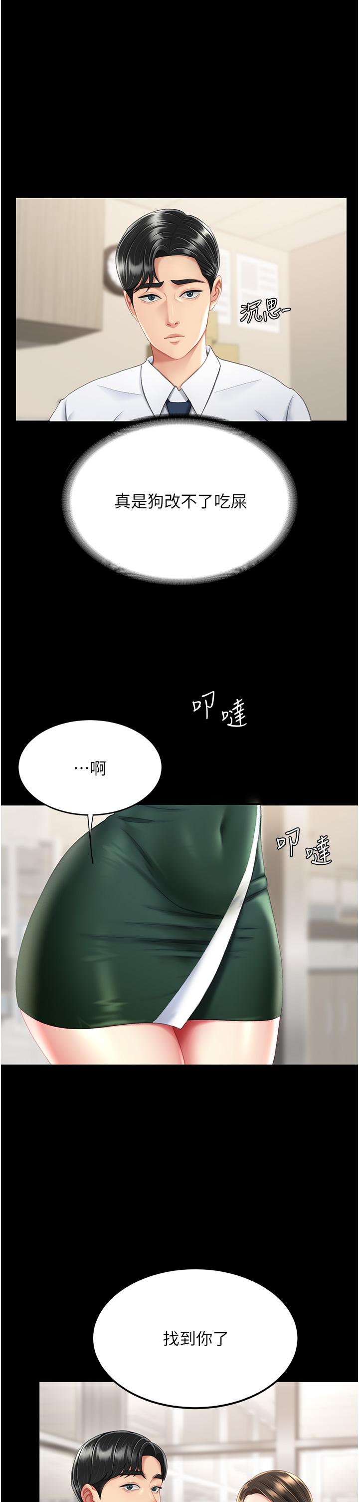 [Manhwa] Revenge mother and daughter bowl Plot, mature woman wife#[55P]-53
