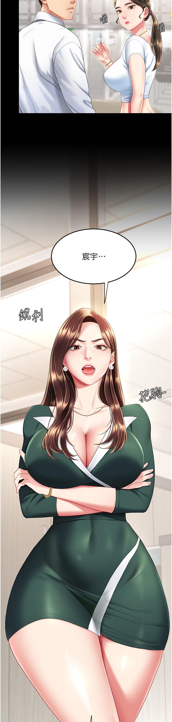 [Manhwa] Revenge mother and daughter bowl Plot, mature woman wife#[55P]-54
