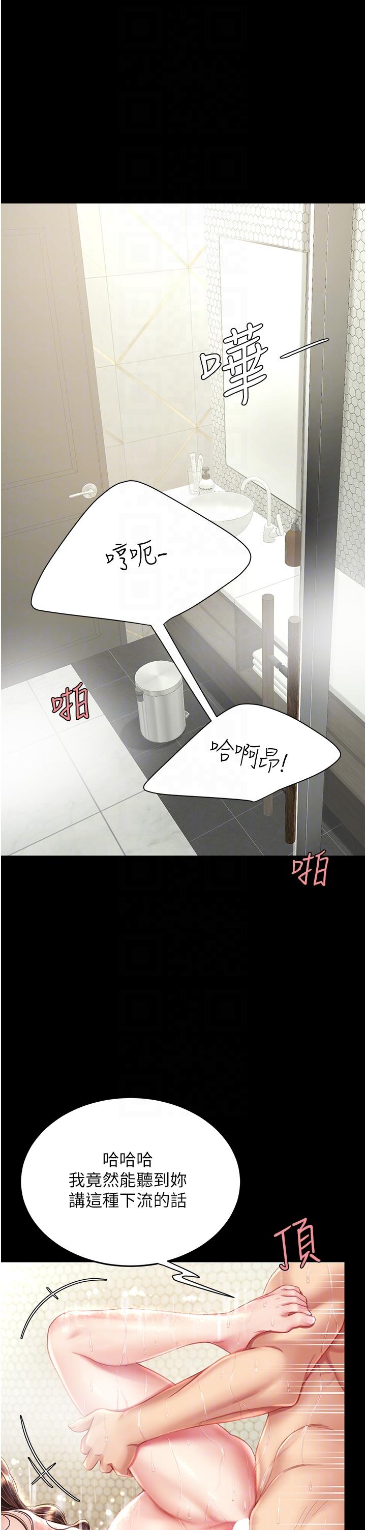 [Manhwa] Revenge mother and daughter bowl Plot, mature woman wife#[55P]-6
