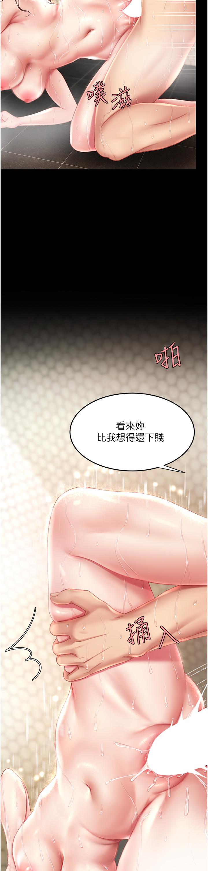 [Manhwa] Revenge mother and daughter bowl Plot, mature woman wife#[55P]-7