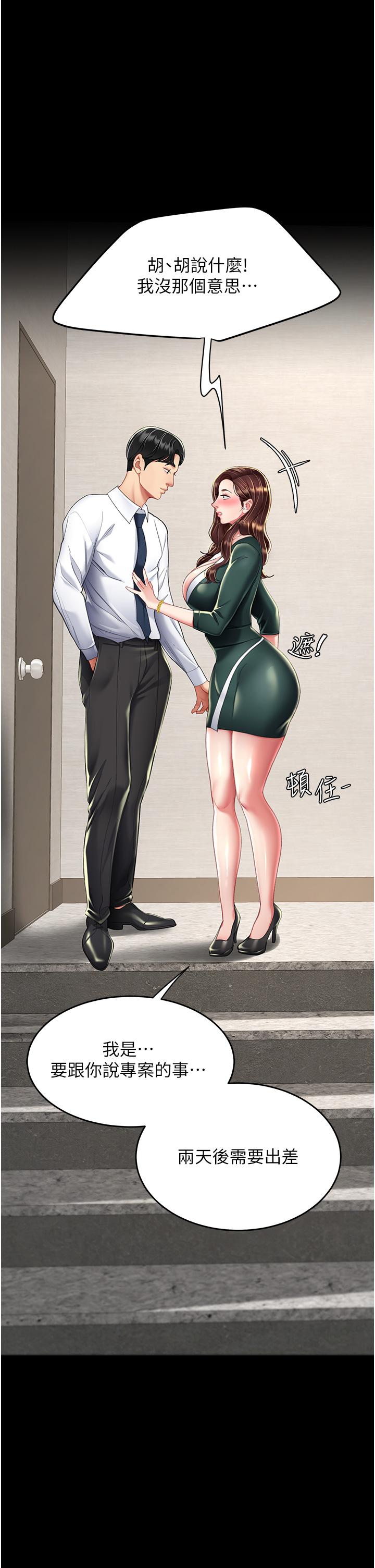 [Manhwa] Revenge mother and daughter bowl Plot, mature woman wife#[56P]-11