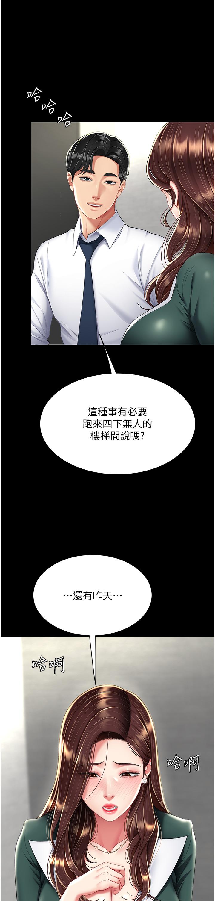 [Manhwa] Revenge mother and daughter bowl Plot, mature woman wife#[56P]-12