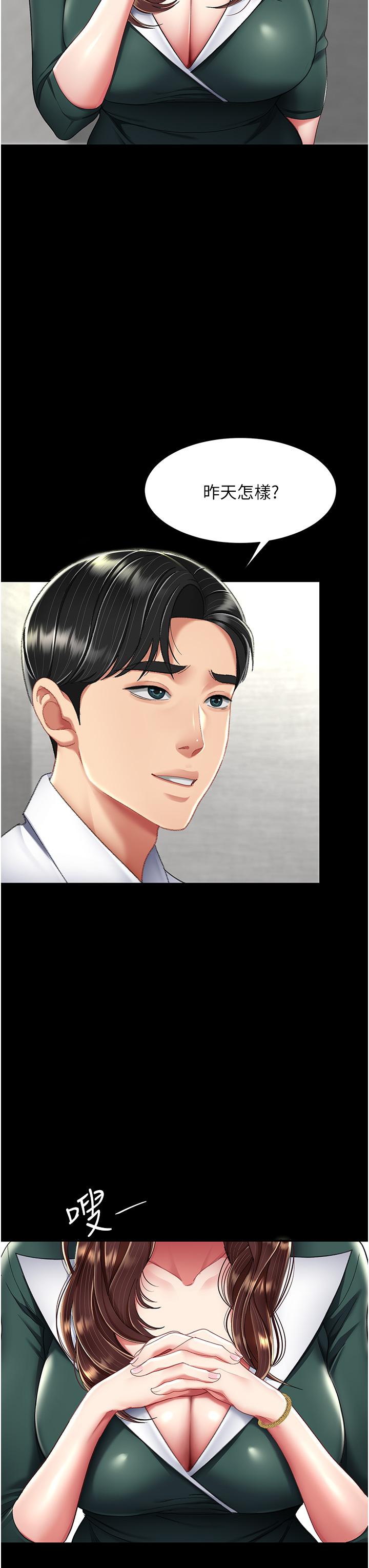 [Manhwa] Revenge mother and daughter bowl Plot, mature woman wife#[56P]-13
