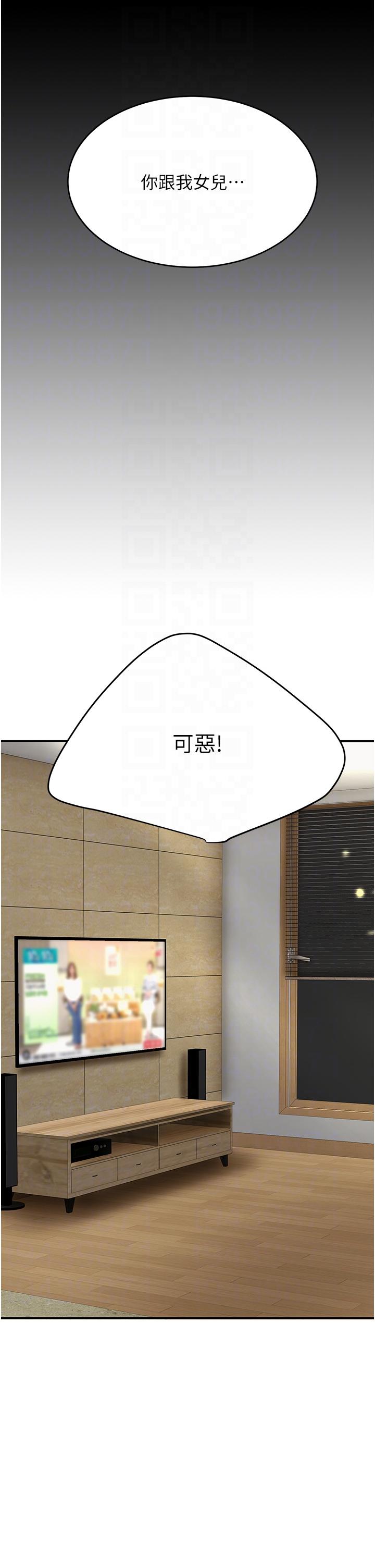 [Manhwa] Revenge mother and daughter bowl Plot, mature woman wife#[56P]-14
