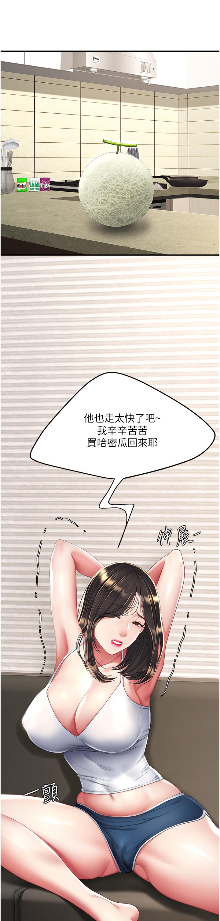 [Manhwa] Revenge mother and daughter bowl Plot, mature woman wife#[56P]-15