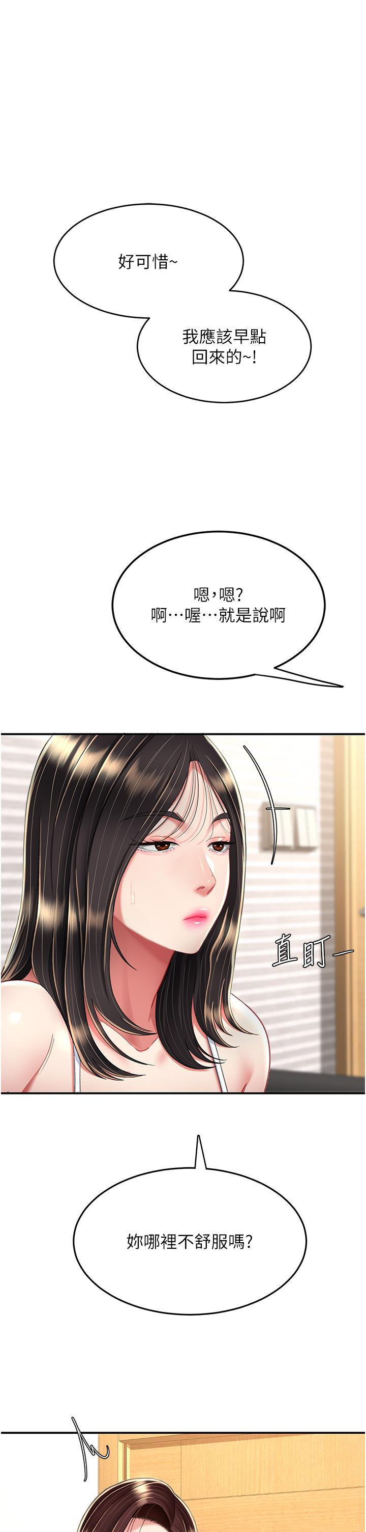 [Manhwa] Revenge mother and daughter bowl Plot, mature woman wife#[56P]-17
