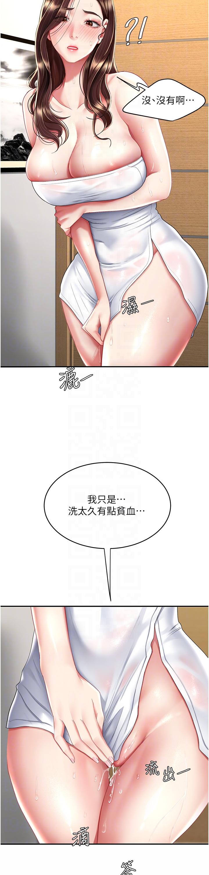 [Manhwa] Revenge mother and daughter bowl Plot, mature woman wife#[56P]-18