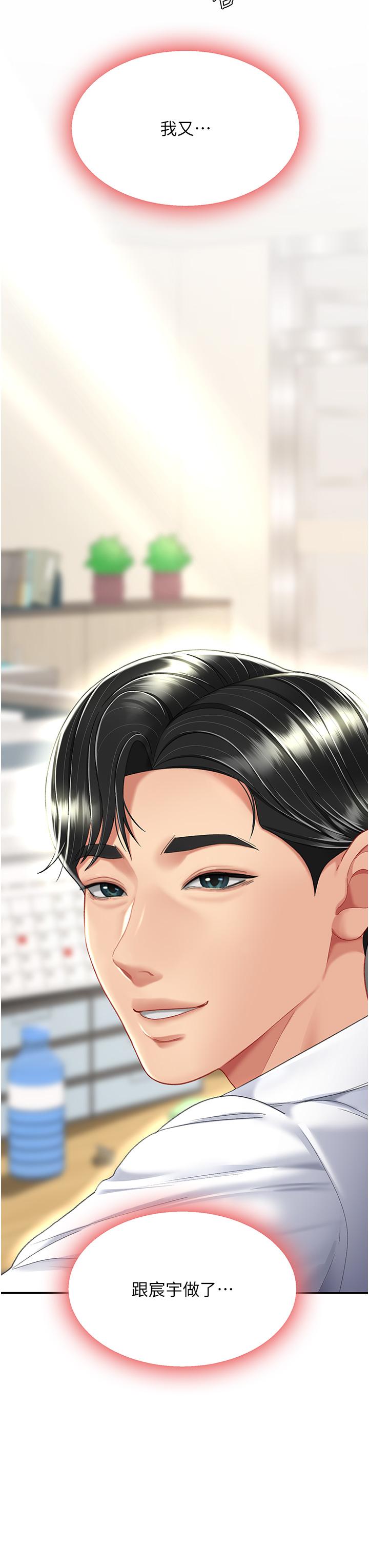 [Manhwa] Revenge mother and daughter bowl Plot, mature woman wife#[56P]-19