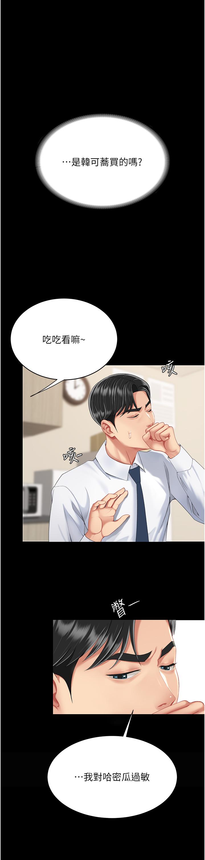 [Manhwa] Revenge mother and daughter bowl Plot, mature woman wife#[56P]-2