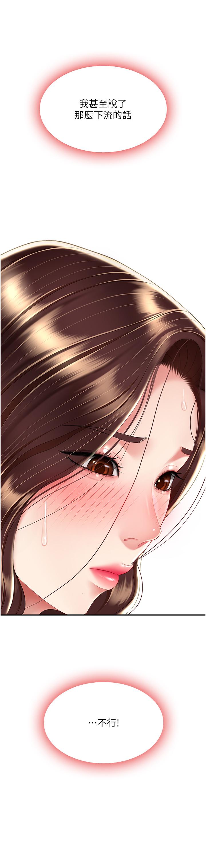 [Manhwa] Revenge mother and daughter bowl Plot, mature woman wife#[56P]-21
