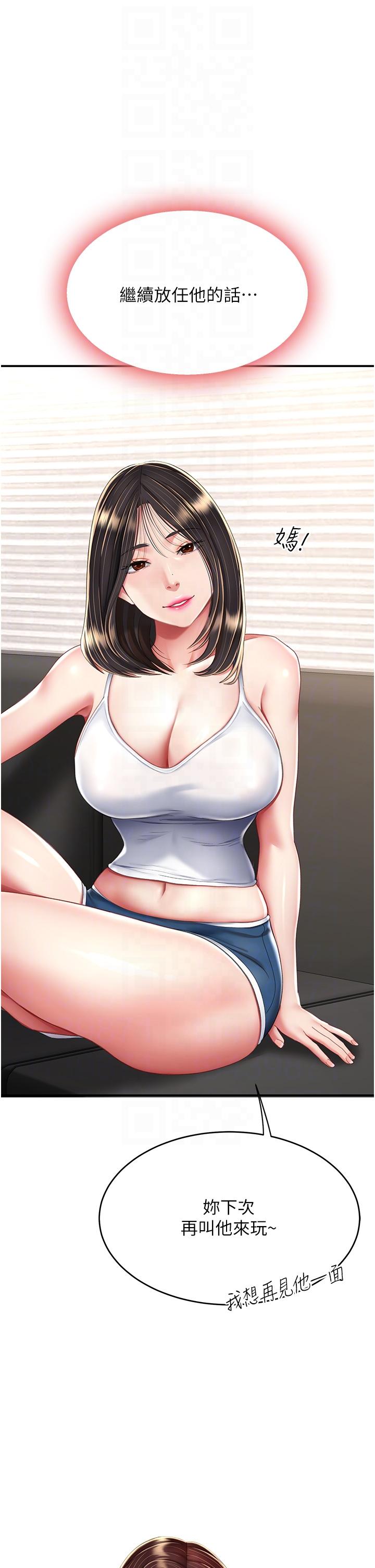 [Manhwa] Revenge mother and daughter bowl Plot, mature woman wife#[56P]-22