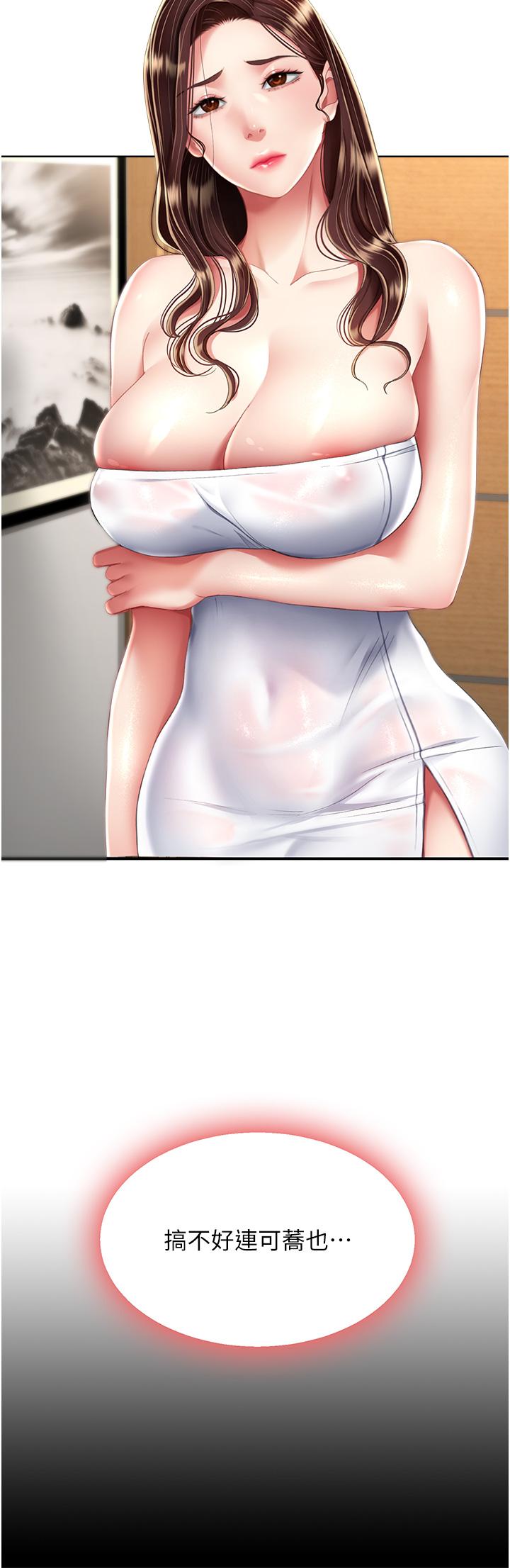 [Manhwa] Revenge mother and daughter bowl Plot, mature woman wife#[56P]-23