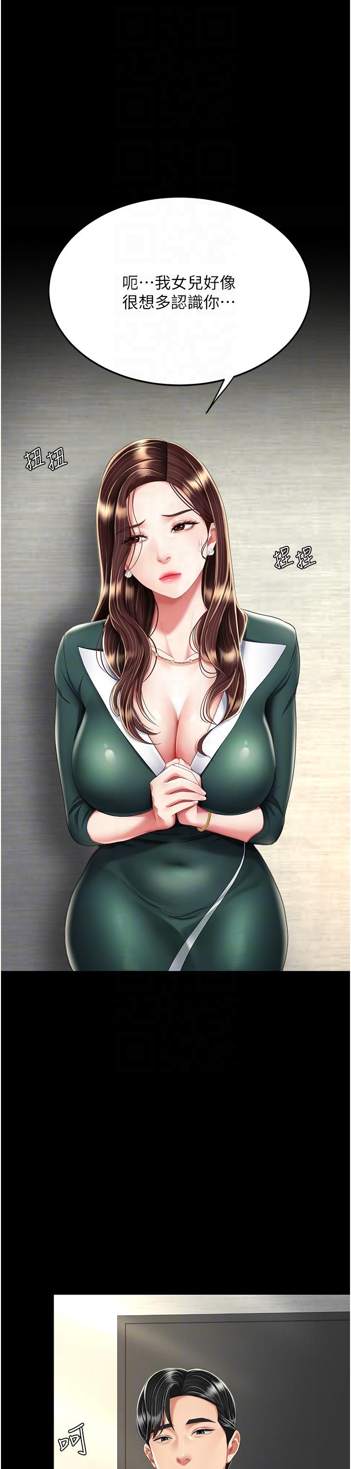 [Manhwa] Revenge mother and daughter bowl Plot, mature woman wife#[56P]-24