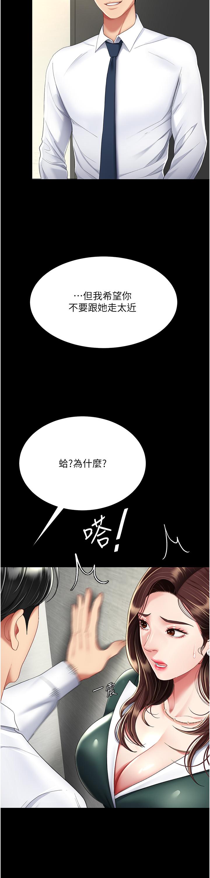 [Manhwa] Revenge mother and daughter bowl Plot, mature woman wife#[56P]-25