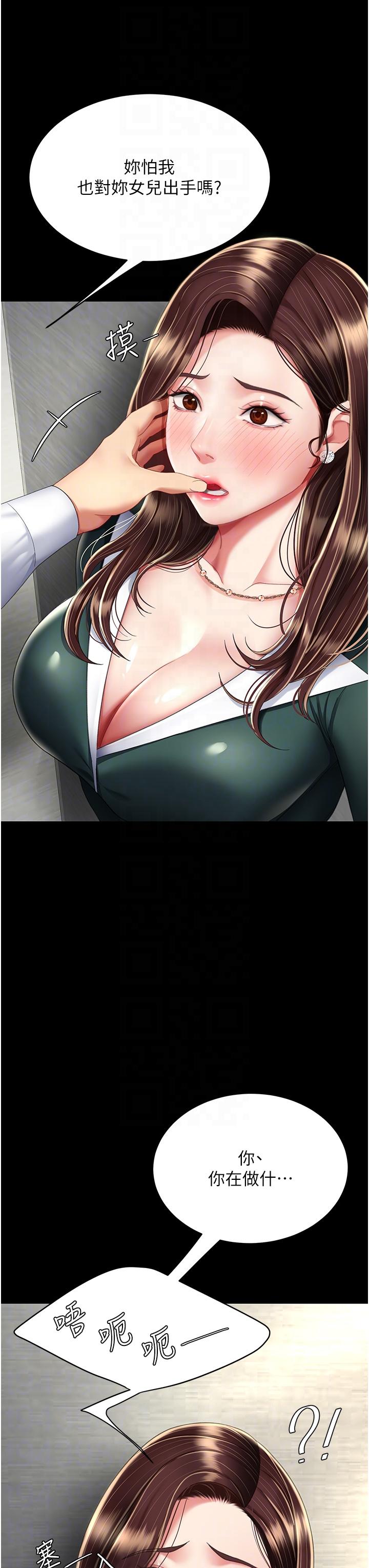 [Manhwa] Revenge mother and daughter bowl Plot, mature woman wife#[56P]-26