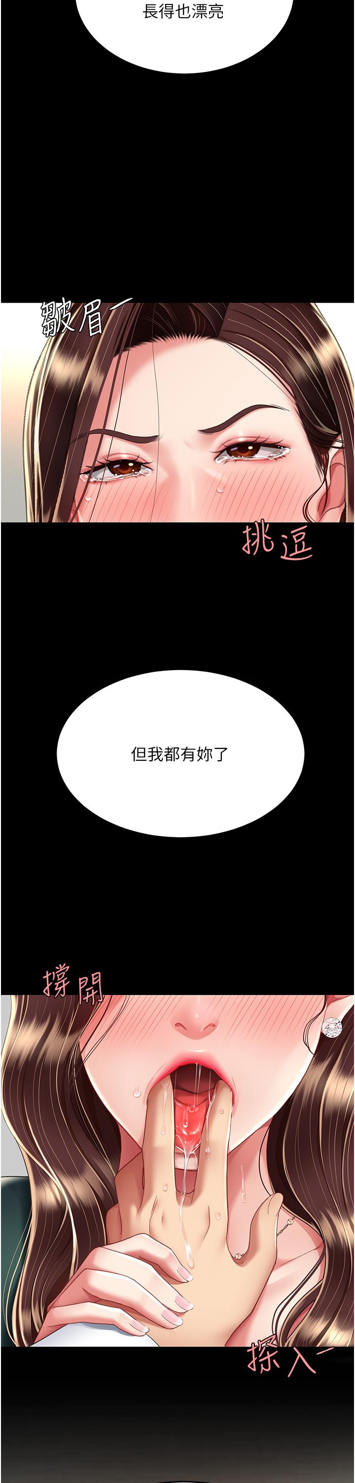 [Manhwa] Revenge mother and daughter bowl Plot, mature woman wife#[56P]-29