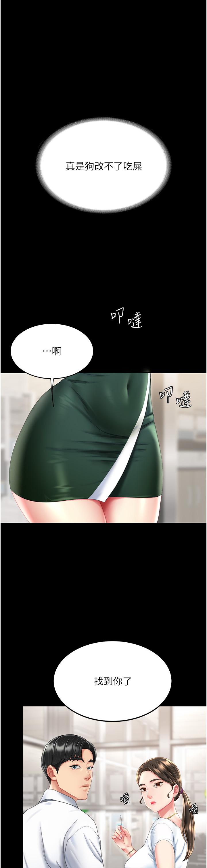 [Manhwa] Revenge mother and daughter bowl Plot, mature woman wife#[56P]-3