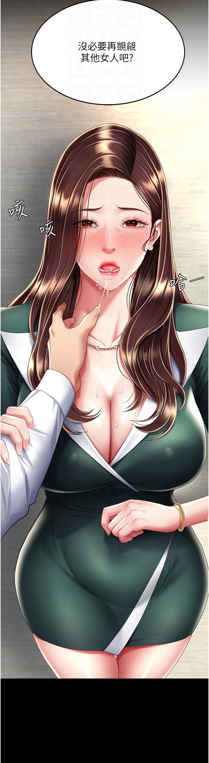 [Manhwa] Revenge mother and daughter bowl Plot, mature woman wife#[56P]-30