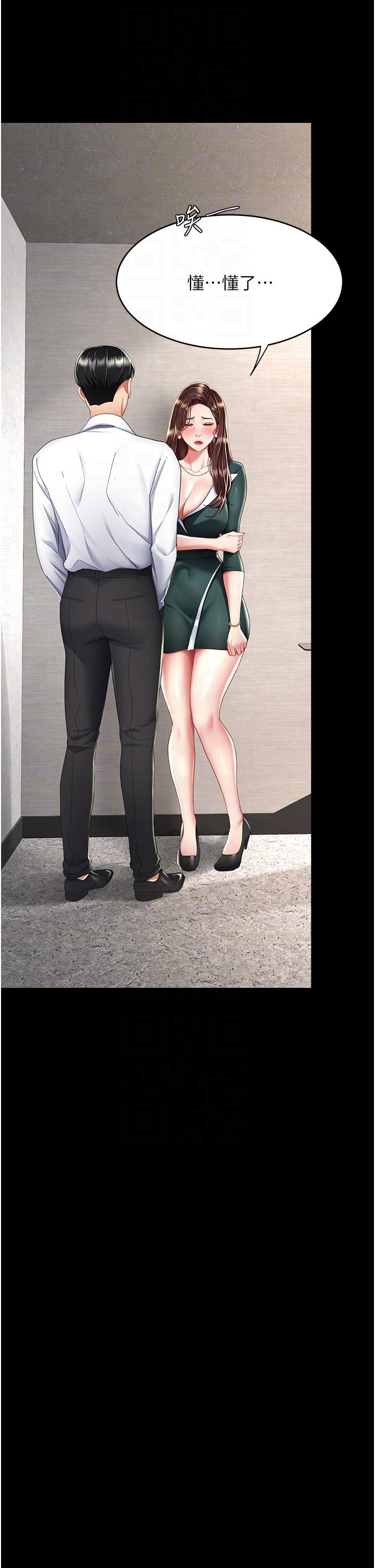 [Manhwa] Revenge mother and daughter bowl Plot, mature woman wife#[56P]-32