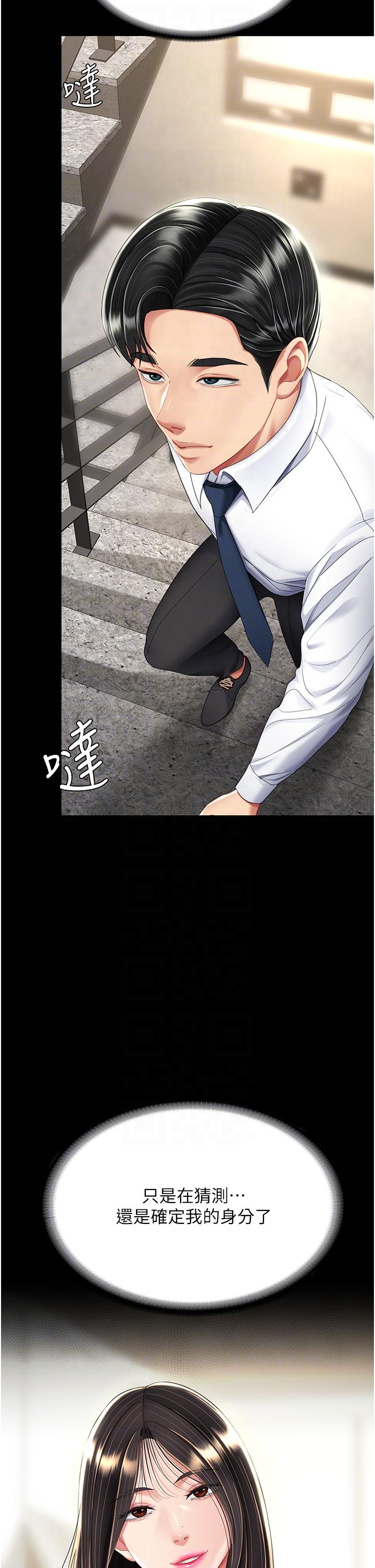 [Manhwa] Revenge mother and daughter bowl Plot, mature woman wife#[56P]-34