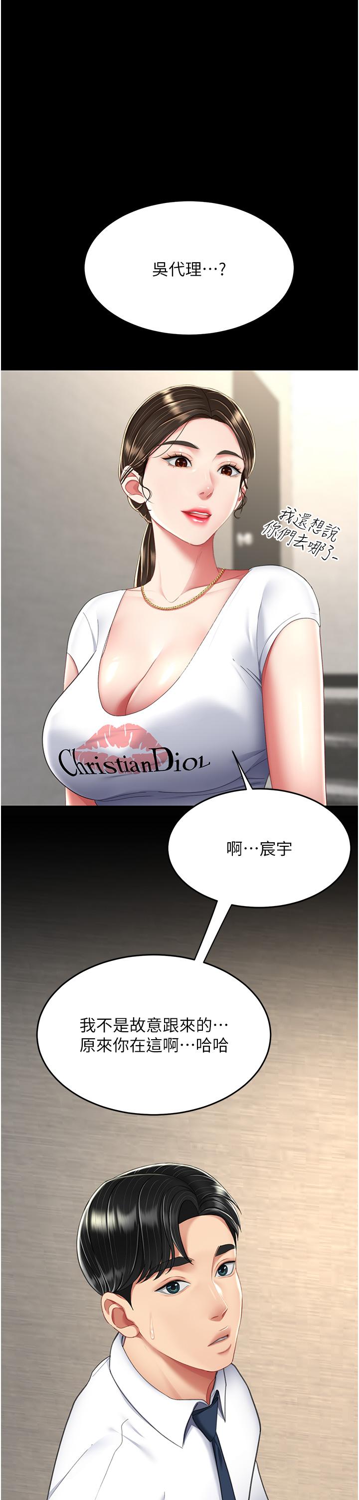 [Manhwa] Revenge mother and daughter bowl Plot, mature woman wife#[56P]-37