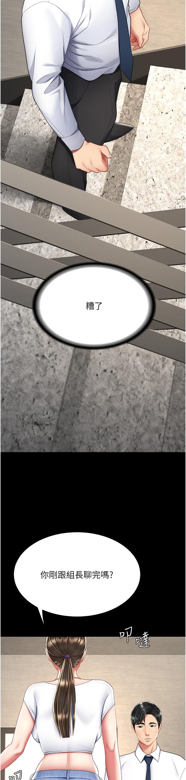 [Manhwa] Revenge mother and daughter bowl Plot, mature woman wife#[56P]-38