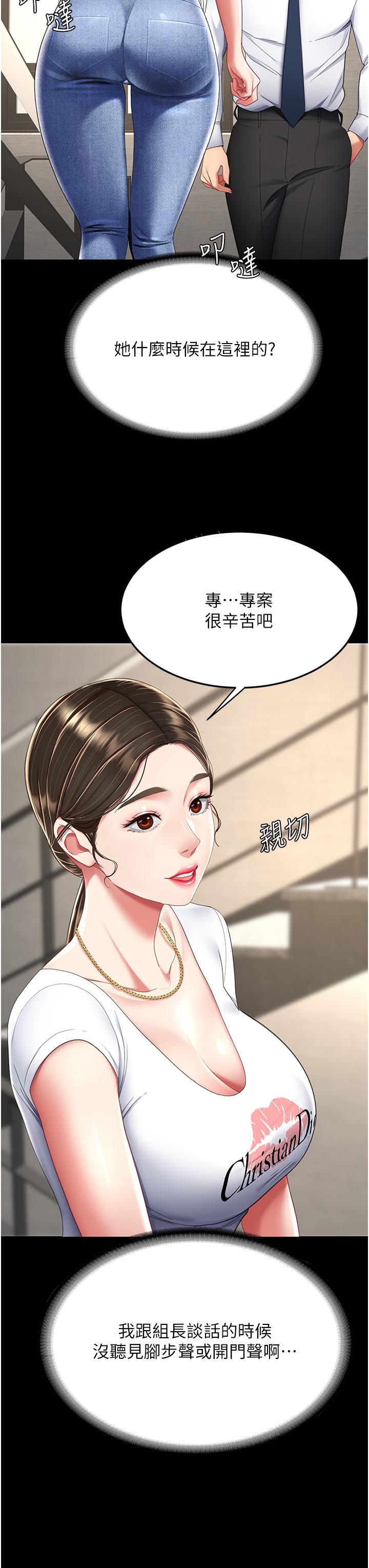 [Manhwa] Revenge mother and daughter bowl Plot, mature woman wife#[56P]-39