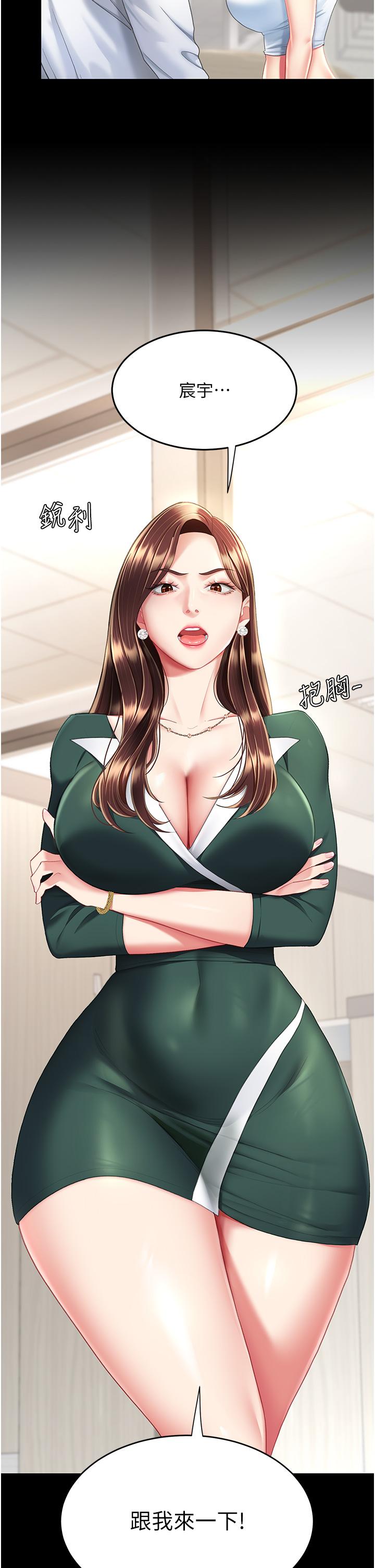 [Manhwa] Revenge mother and daughter bowl Plot, mature woman wife#[56P]-4
