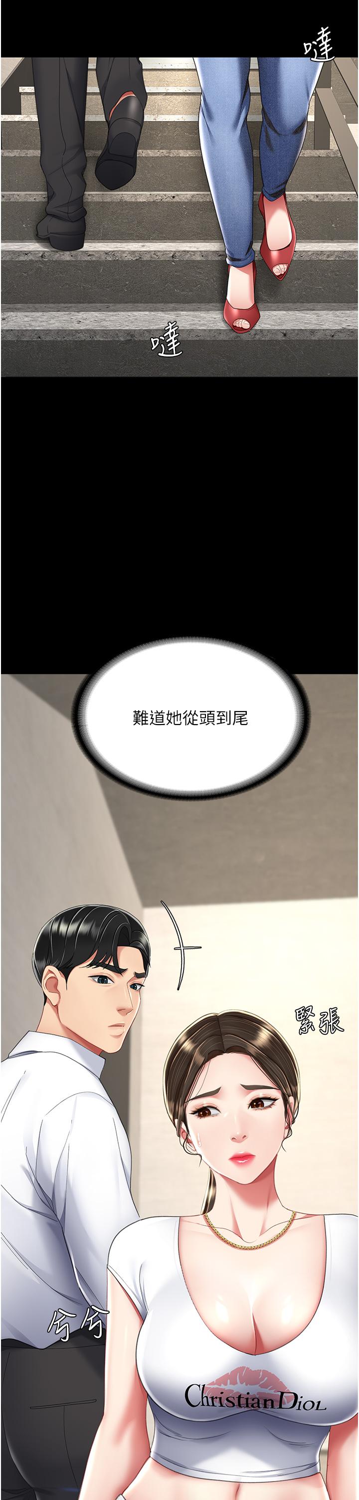 [Manhwa] Revenge mother and daughter bowl Plot, mature woman wife#[56P]-40
