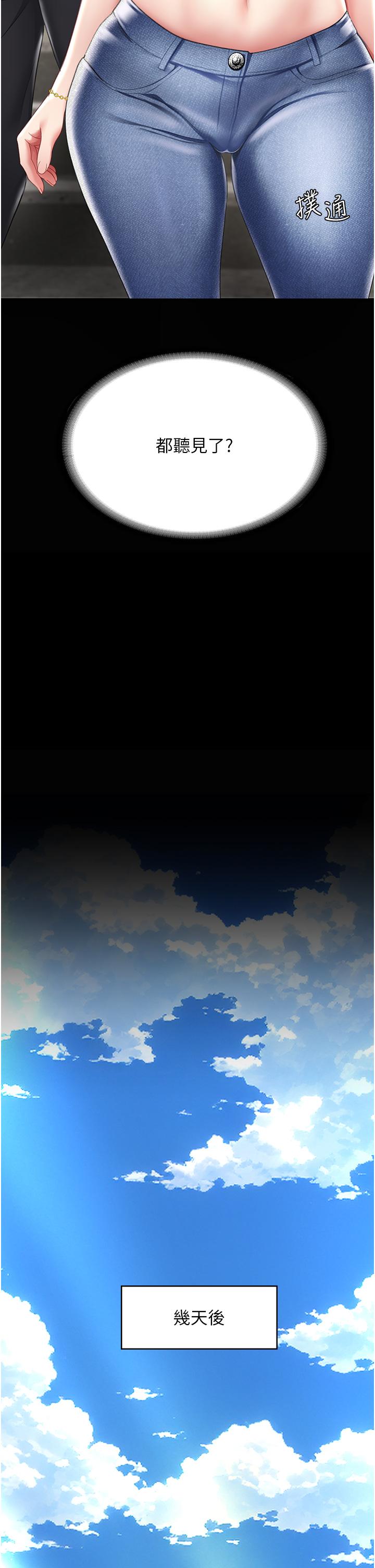 [Manhwa] Revenge mother and daughter bowl Plot, mature woman wife#[56P]-41