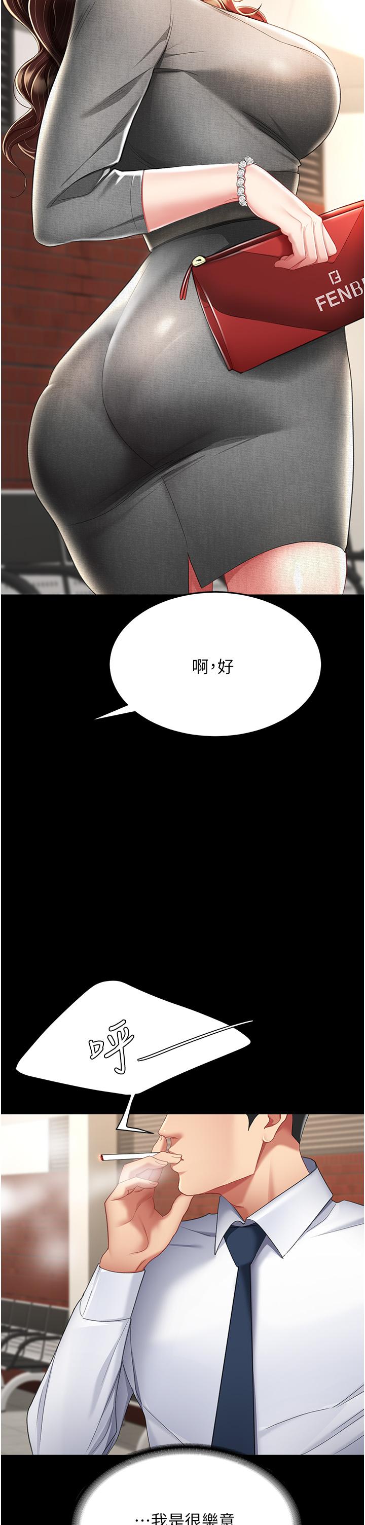 [Manhwa] Revenge mother and daughter bowl Plot, mature woman wife#[56P]-44