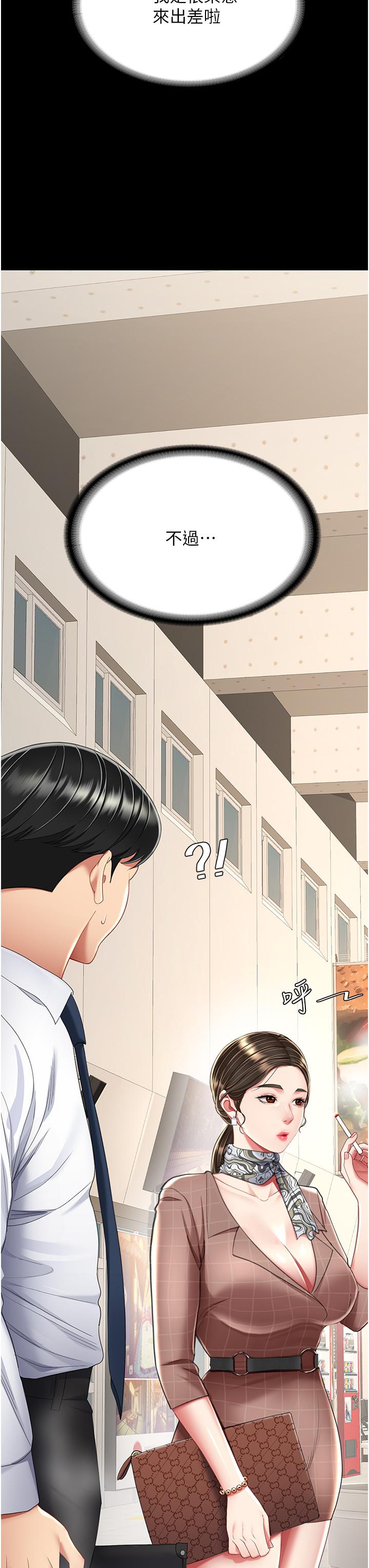 [Manhwa] Revenge mother and daughter bowl Plot, mature woman wife#[56P]-45
