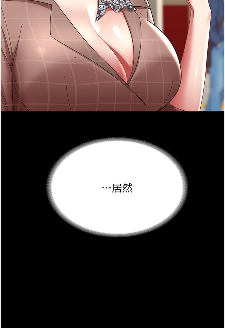 [Manhwa] Revenge mother and daughter bowl Plot, mature woman wife#[56P]-48