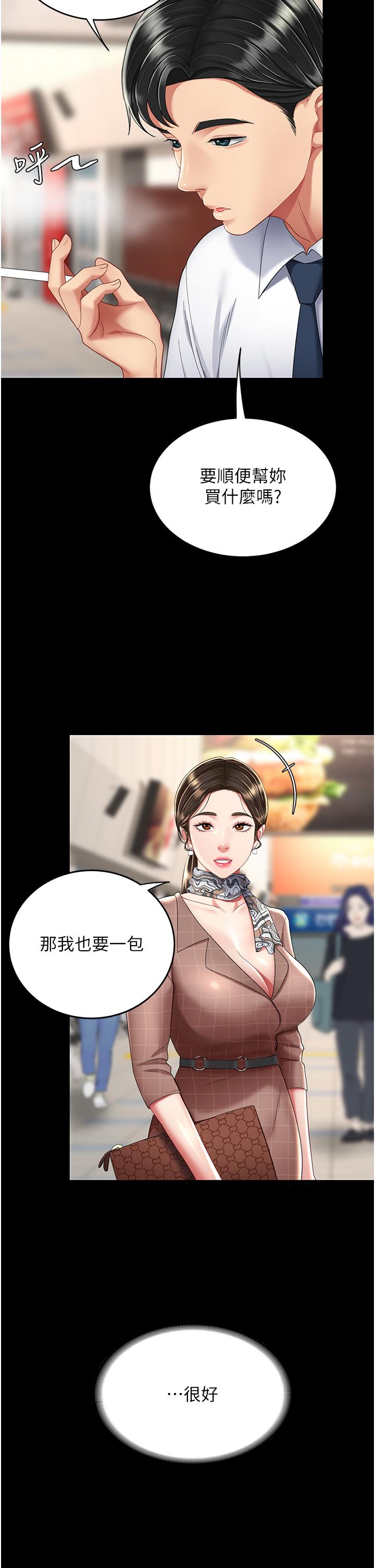 [Manhwa] Revenge mother and daughter bowl Plot, mature woman wife#[56P]-50