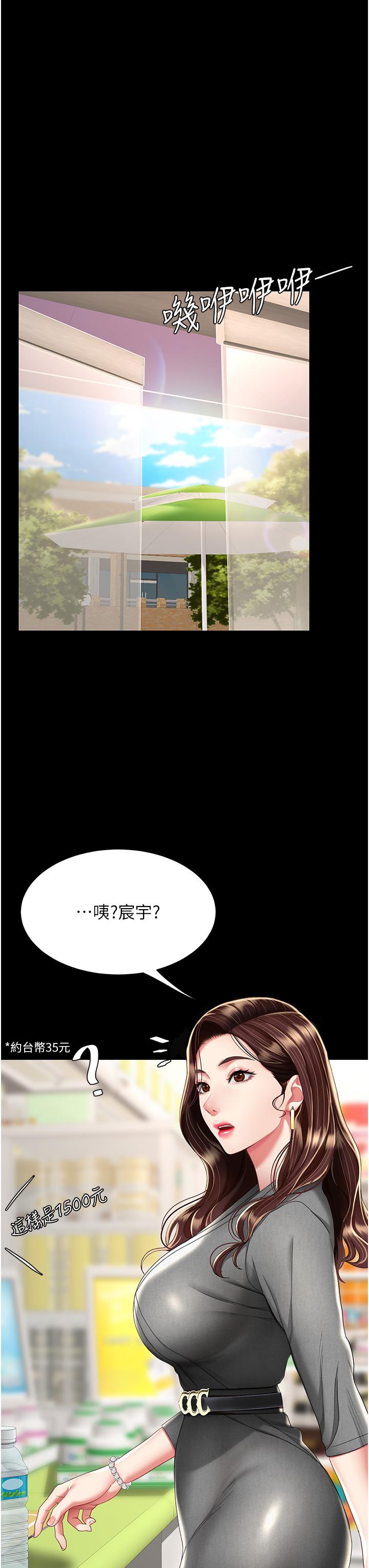 [Manhwa] Revenge mother and daughter bowl Plot, mature woman wife#[56P]-51