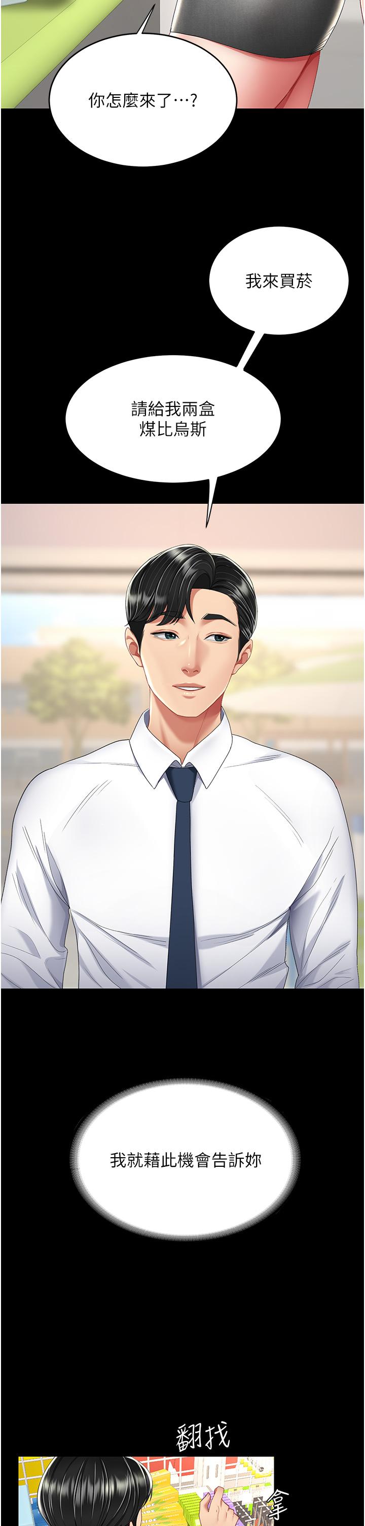 [Manhwa] Revenge mother and daughter bowl Plot, mature woman wife#[56P]-52