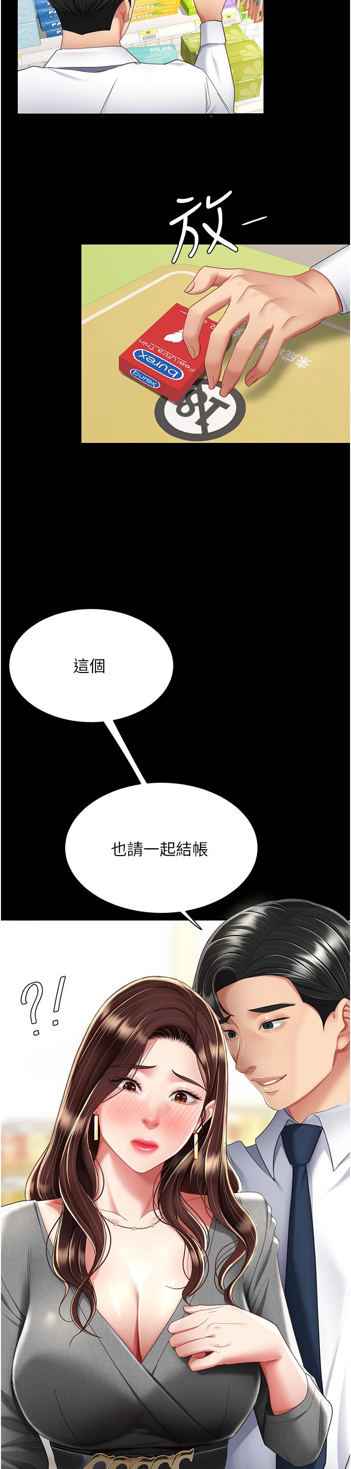 [Manhwa] Revenge mother and daughter bowl Plot, mature woman wife#[56P]-53